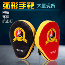 Taekwondo foot training target adult Sanda hand target childrens thickened curved boxing Muay Thai boxing target kicking target