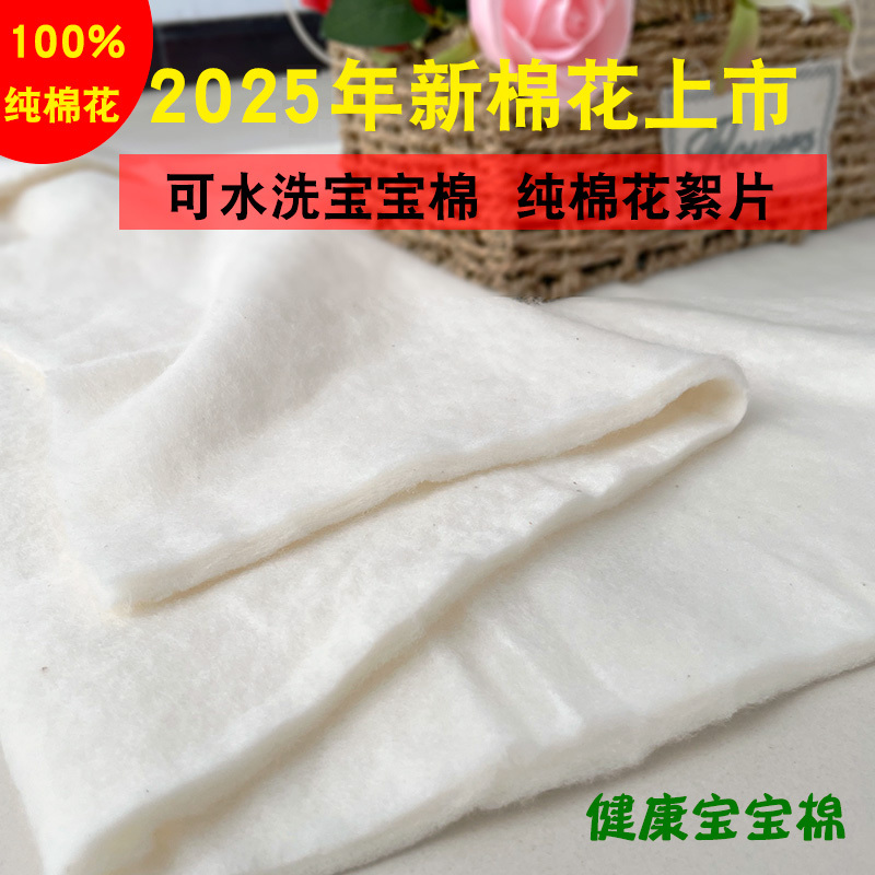 Baby Cotton Washable All-Cotton Batting Made from Xinjiang Long-Staple Cotton, Non-Fluorescent, Pure Natural Cotton Clothing, Changing Pad, Swaddle Blanket for Infants
