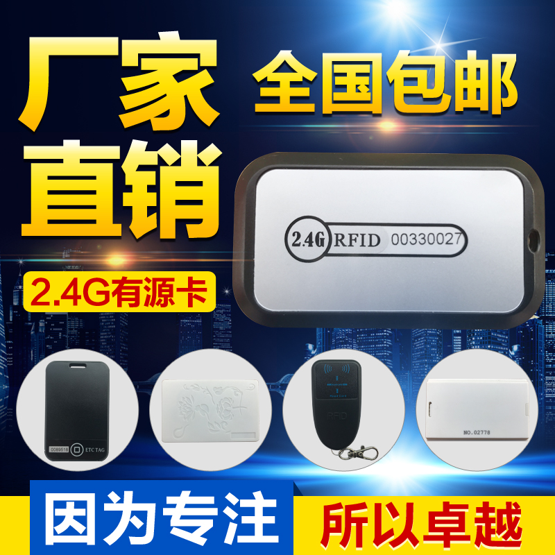 2 G card copy parking card distance sensing card RFID high frequency card B6C card reader