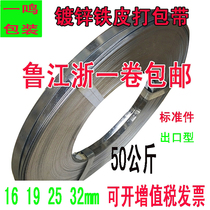Galvanized iron sheet steel strapping strap 16 19 25 32mm wide high strength strapping grilled blue strip steel factory price wholesale