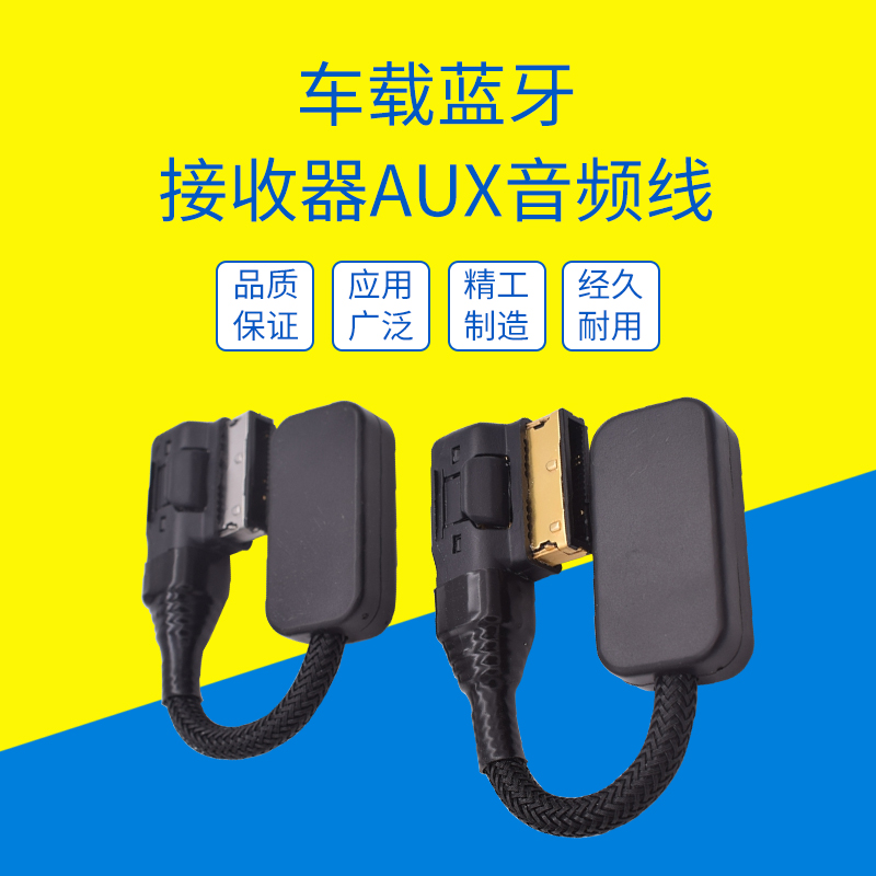 Benz AMI Bluetooth E300 GLK S350 S400 S400 S65 S65 Bluetooth module AUX audio line