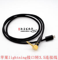 iPhone Apple mobile phone lightning turn 3 5 public connection Harman Kardon 4 speakers AUX audio cable audio