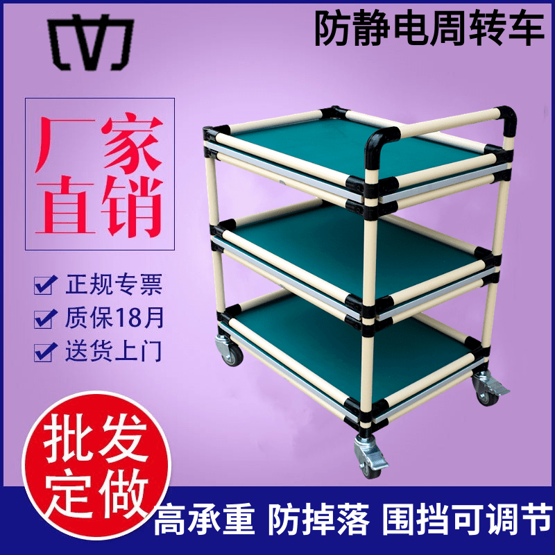 Antistatic Material Weekly Transfer Car Adjustable Apron Small Cart Lean Pipe Dust-free Workshop Line Stick Tool Car Shelf