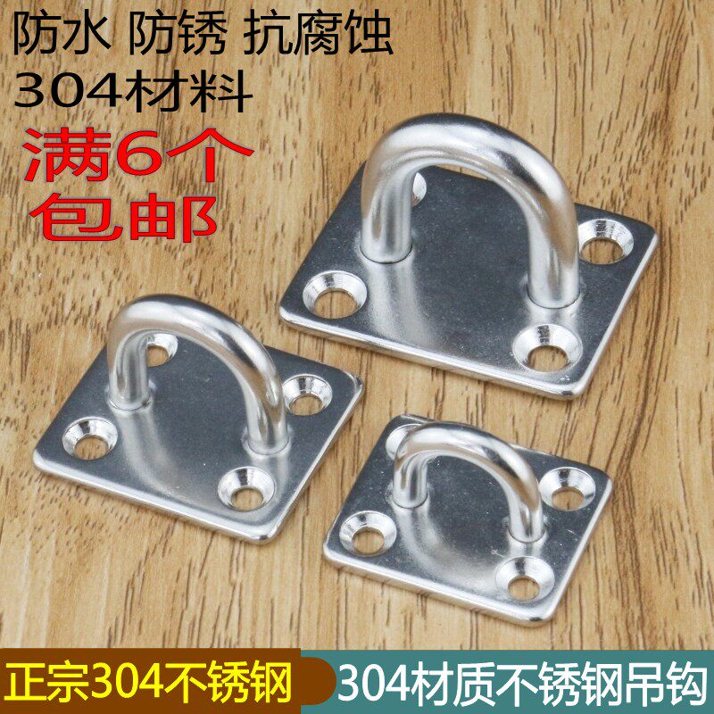 Stainless steel hook U-shaped top hook fan hook pendant lighting yoga fixed iron ring hook sandbag bag fixed hook