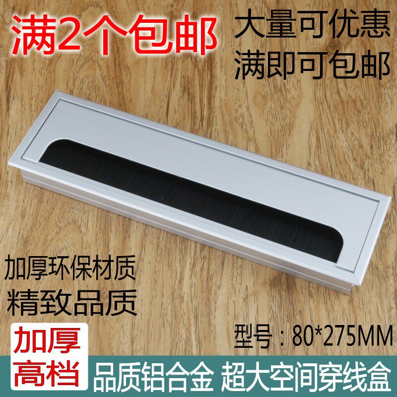 Computer desk perforated cover office surface wear wire box square aluminum alloy desktop decorative cover rectangular wire box