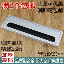 Computer desk perforated cover Office desktop threading case Four square aluminium alloy table decoration cover rectangular wire-crossing box