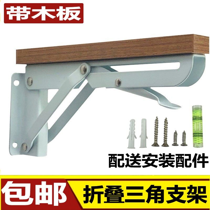 Folding triangle bracket bracket support frame wall plank movable board wall hanging partition shelf tripod rack