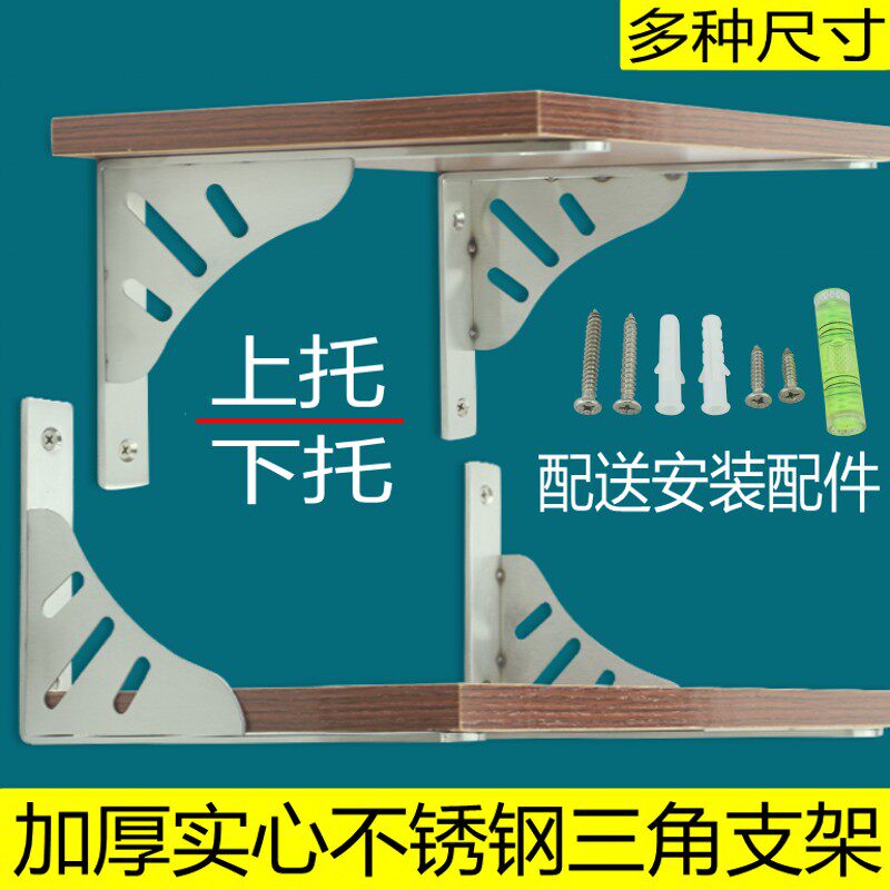Thickening stainless steel triangle bracket wall bearing frame bracket bracket wall hanging nine-scale frame