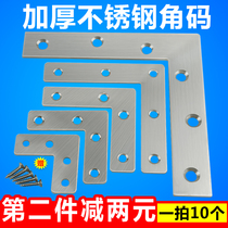 Thickened stainless steel T type L type connection sheet furniture fastening code angle code angle code angle code angle iron connector flat straight sheet