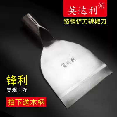 Indari chrome steel shovel knife hotel kitchen stainless steel chop pepper knife bark shovel cleaning knife batch earth wall shovel chopping knife