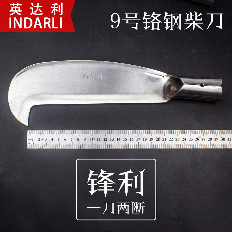 Indali No. 9 chrome steel outdoor knife wood knife broken tree knife bamboo knife stainless steel road opening knife garden pruning sickle