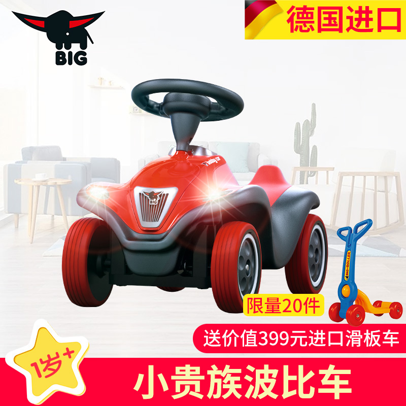 德国进口 BIG Bobby Car 45周年纪念款学步车 小贵族波比车 滑步车玩具 800056230 天猫优惠券折后¥949包邮(¥1199-250) 送滑板车