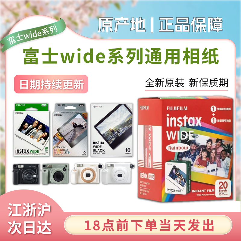 Polaroid 5inch Wide-Format White-Edged Photo Paper Wide300Instax210/Wide400 Film Wideevo Polaroid 5inch Wide-Format White-Edged Photo Paper Wide300Instax210/Wide400 Film Wideevo