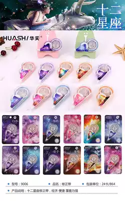 Huashi stationery twelve constellations miracle Nuannuan fifth personality thumping student correction belt