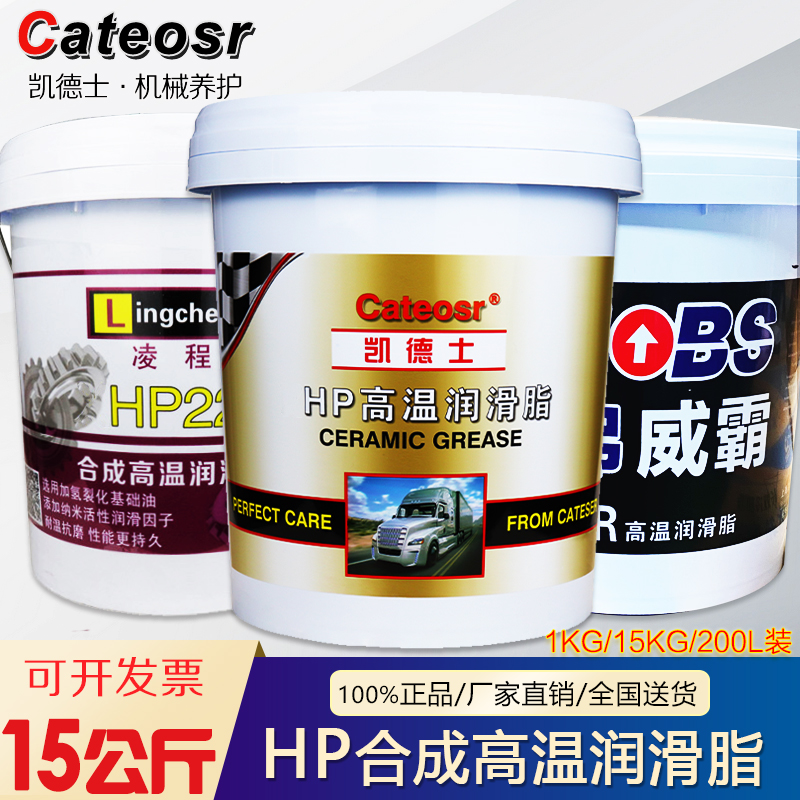 Butter grease 3 # High temperature resistant high - speed wear resistant hammer motor bearing special lithium base fat 15KG