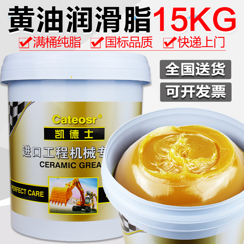 Lithium-based grease 00#0 butter lubricating oil No. 2 3 wear-resistant machinery with high temperature No. 1 excavator special barrel 15kg