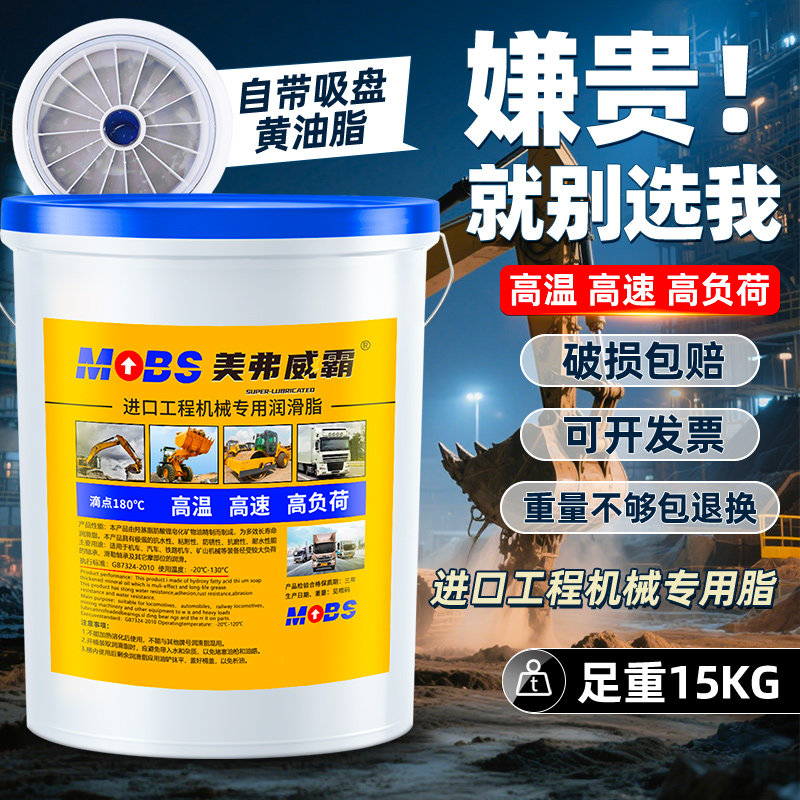奶油潤滑油脂大桶裝15KG帶吸盤高溫耐磨工程機械挖土機專用鋰基脂