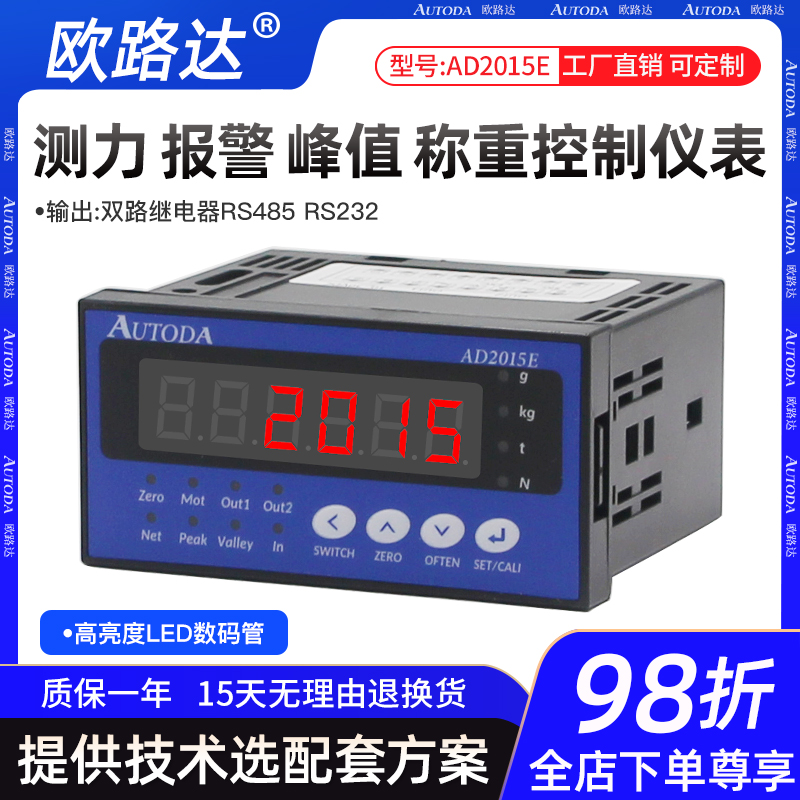 Euroluda AD2015E weighing display controller meter peak force sensor two-way relay output