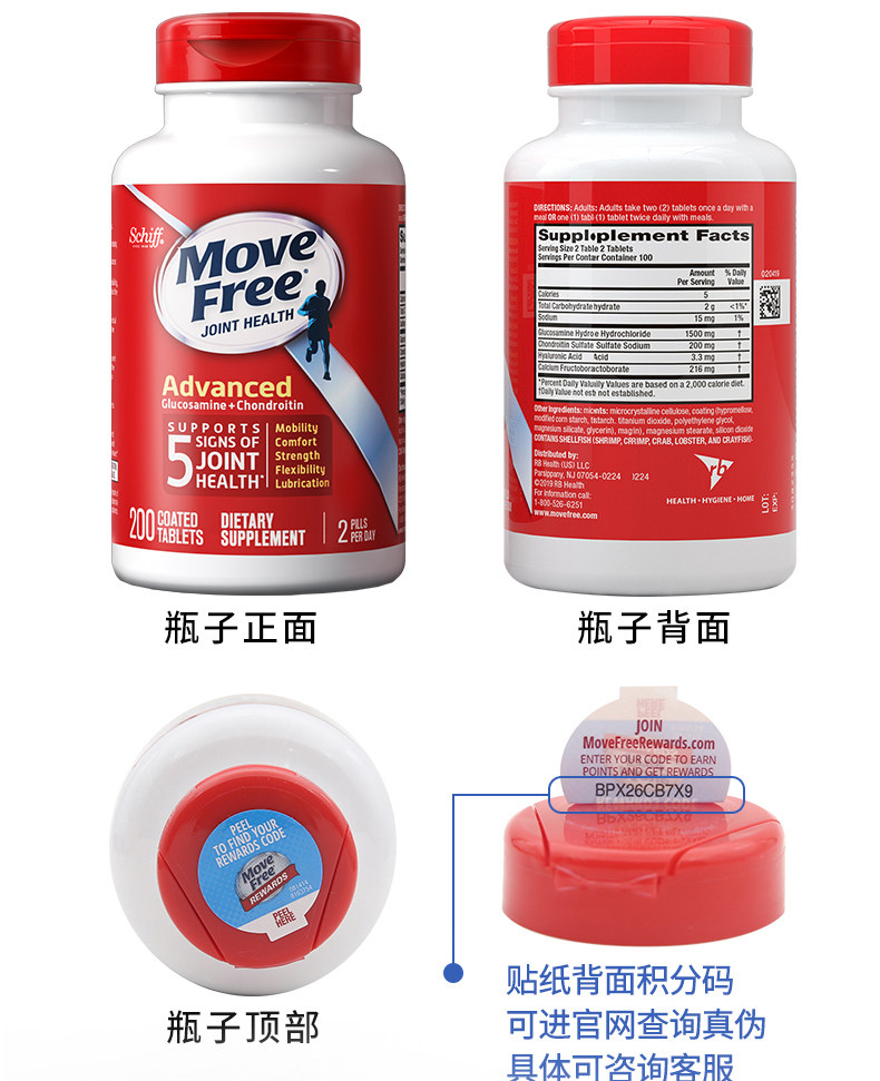 美国产 维骨力MoveFree 红盒软骨素 200粒*3瓶 关节疼首选 图12
