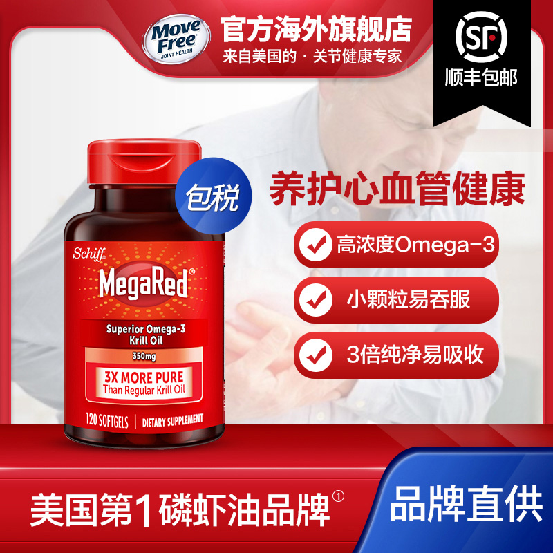 Megared Veins Tuo Omega 3 Antarctic Krill Oil 120 Grain Shrimp Green Vegetarian Essence Fish Oil Capsules American