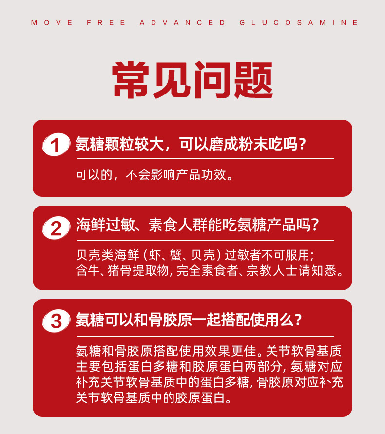 拍2益节氨糖软骨素维骨力80粒*2瓶