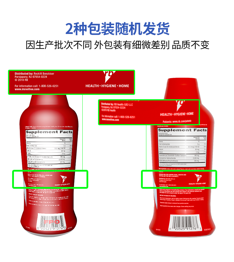 美国原产 维骨力MoveFree 液体氨糖软骨素 900ml 促进关节健康 图12