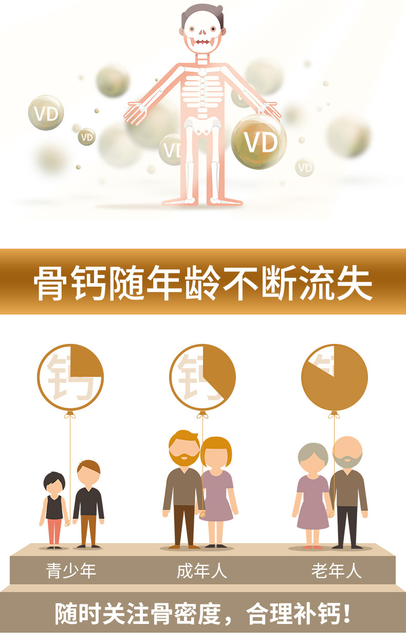 Schiff舒钙维生素D3软胶囊液体钙片