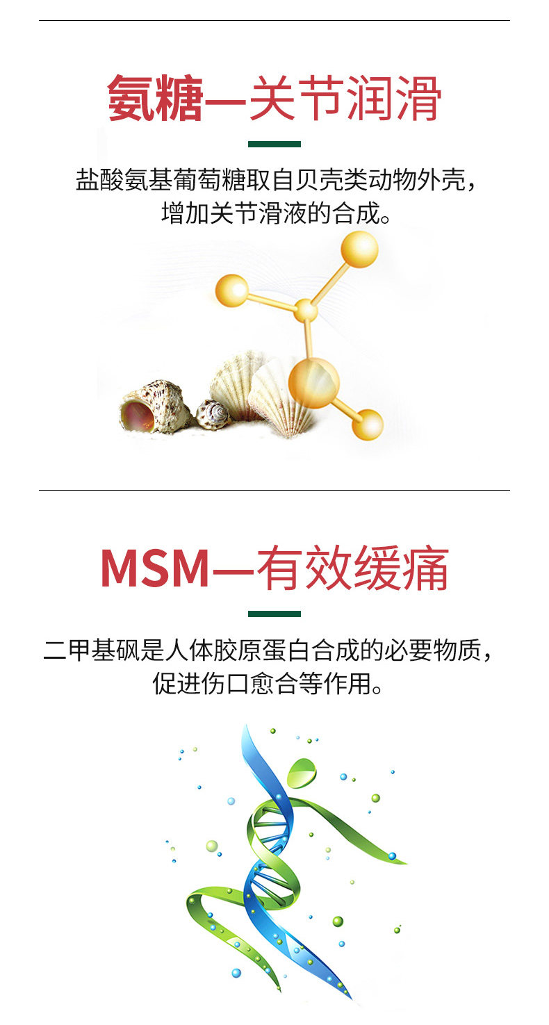 美国进口 Schiff Move Free 高钙氨糖软骨素+钙片+维D 240粒 图9