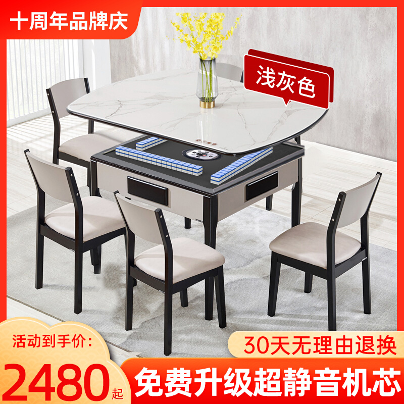 Automatic table dual-use solid wood machine mahjong table of mahjong machine for mahjong table integrated household mute minimalist modern new 2021