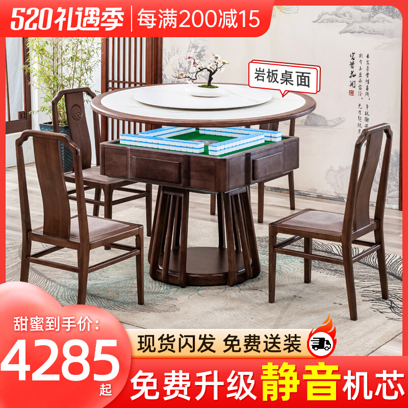 New Chinese mahjong machine fully automatic table dual-use full solid wood mahjong table round dining table integrated home upscale light lavish