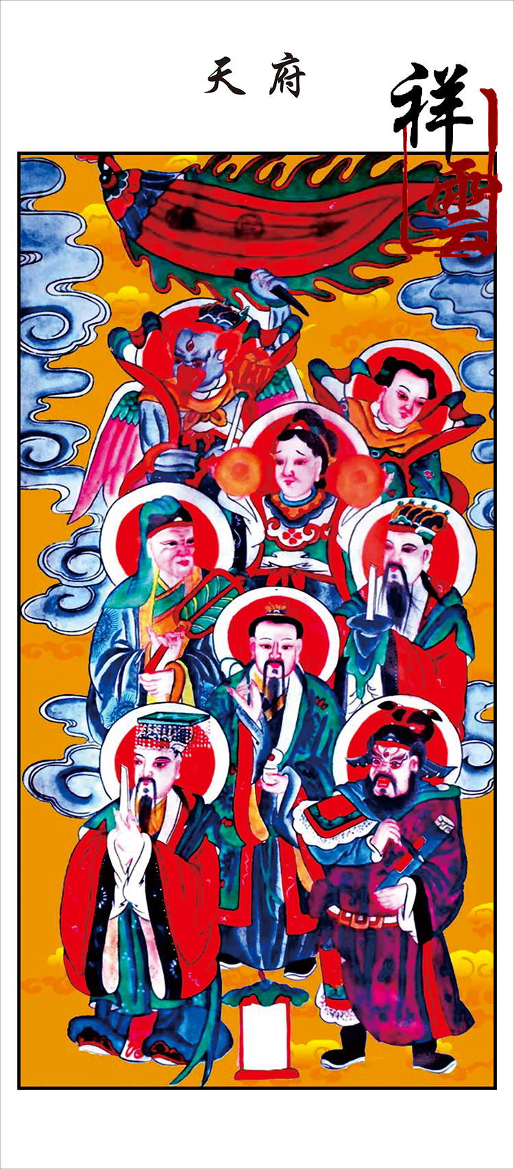 Special portrait of farfield ten temple Yan Wang Tutianfu prefectural government's four government portraits