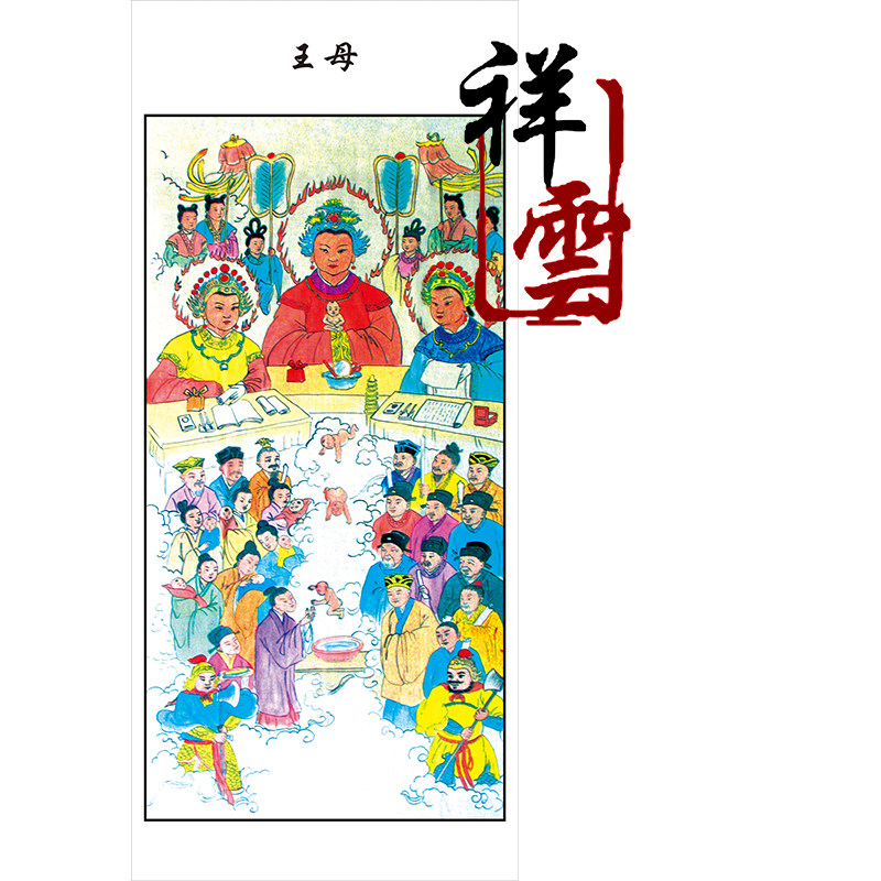 Special portrait Buddhist Taoist portrait Buddhism Taoist portrait ten Temple Yan Wang Tuong Wang Tuong Mother's portrait Wang Mother portrait Hangover