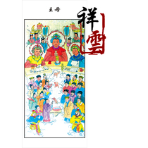Special portrait of the dojo Buddhist and Taoist portrait ten halls King mother portrait of Queen Mother portrait of Queen Mother
