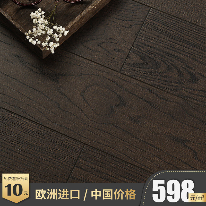 Bimei Europe imported solid wood composite floor tooling home floor heating special black smoked oak floor 13mm