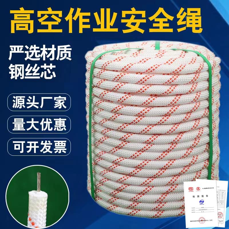 Outdoor Spiderman steel wire core abrasion resistant high altitude safety rope climbing rope Nylon Rope Escape Rope Aerial rope-Taobao
