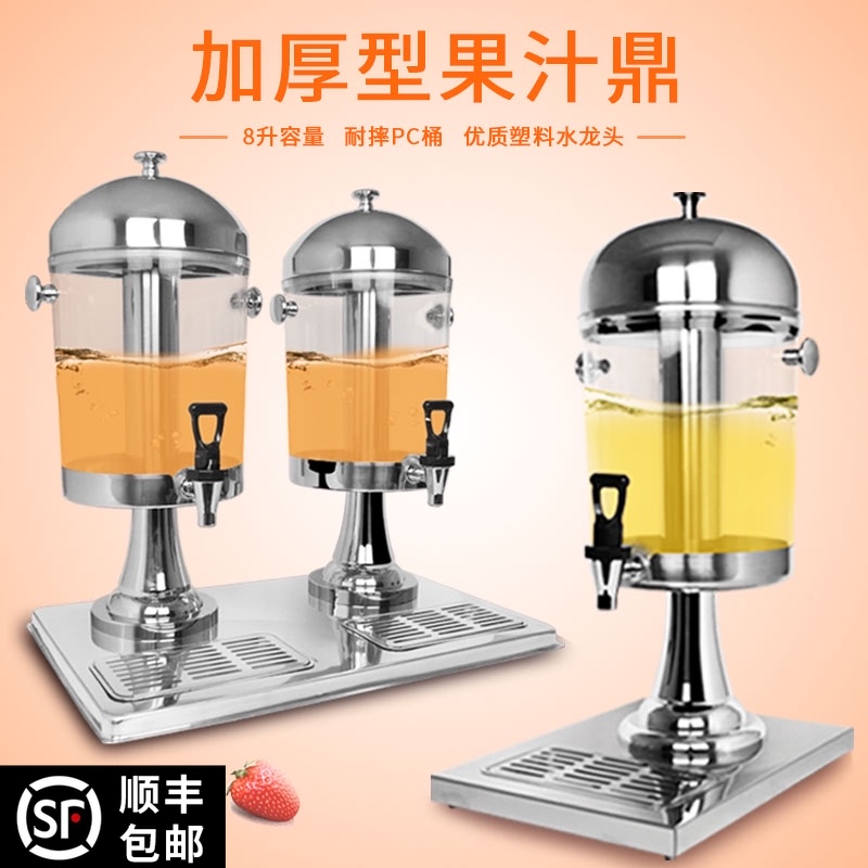 Hotel stainless steel juice ding Western single-head double-head three-head commercial juice bucket beverage machine Self-service cold drink machine