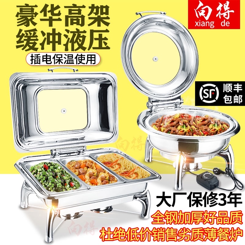 Xiangde thickened buffet furnace Stainless steel luxury hydraulic Buffy furnace Electric heating breakfast visual insulation furnace Hotel