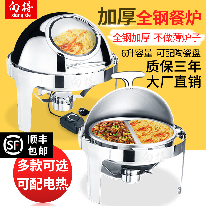 To the thickened stainless steel round buffet stove electric heating viewable Buffy stove hotel flip cover insulation breakfast stove