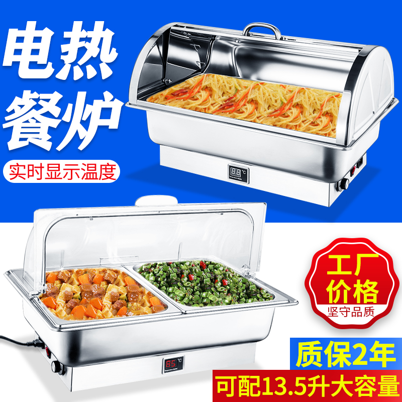 Stainless Steel Buffet Stove Electric Heating Insulated Bufie Stove Visible Clamshell Insulated Stove Hotel Breakfast Insulated Pan