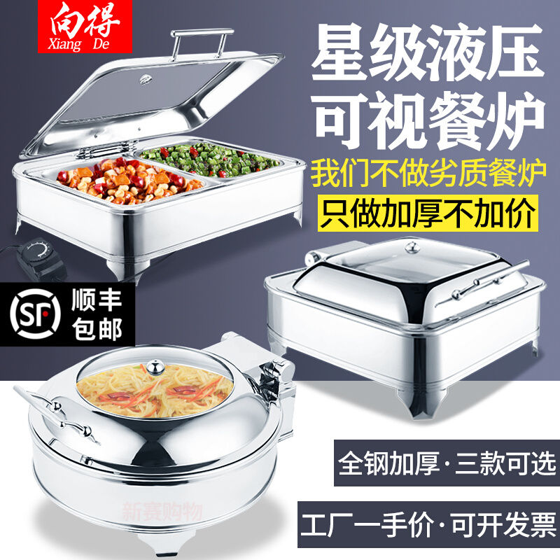 Thickened buffet stove hydraulic electric heating insulation stove hotel breakfast stove stainless steel visible luxury Buffy stove