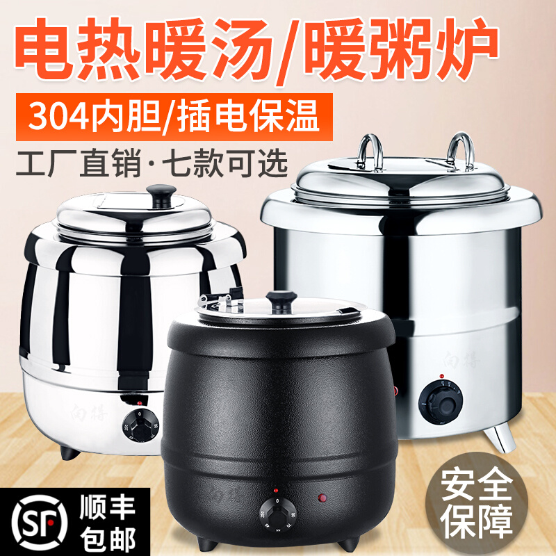 10L 10L 13L Commercial electronic warm soup pot buffet stove electric heat insulation soup stove hotel soup porridge pot black soup pot