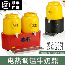 Electric heating and insulation ceramic milk ding Buffet double-headed beverage juice bucket Hotel adjustable temperature coffee ding Commercial