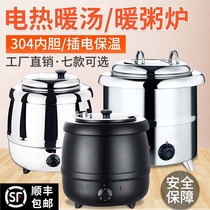 10L 13L Commercial electronic warm soup pot Buffet stove Electric insulation soup stove Hotel soup porridge pot black soup pot