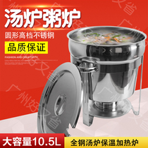Buffet stove heating alcohol soup stove soup stove warm soup stove stainless steel round Buffy stove hotel tableware