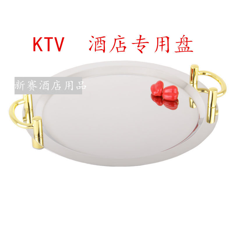 Thickened round gold-plated ears buffet mirror plate Hotel supplies Stainless steel gold-plated fruit plate KTV special tray
