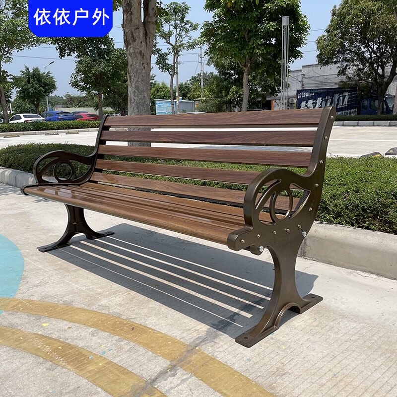 Outdoor park chair Solid wood leisure bench Balcony metal bench Community courtyard Cast aluminum seat backrest chair