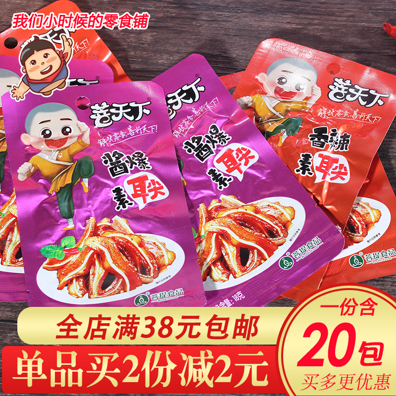 Bodice Sauce Bursting with Ears Tip Crisp 18g Hunan Terrific hair belly Konjac Spice Spicy Vegetarian Spicy Snacks