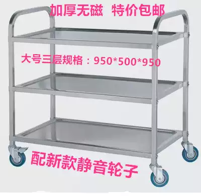 Luxury all-steel non-magnetic food truck Three-layer stainless steel trolley wine cart Two-layer bowl truck food delivery truck pulley