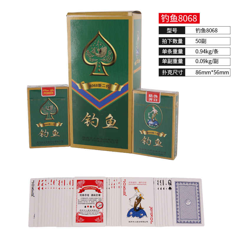 Fishing playing card special price 50 Deputy 100 Deputy poker card flying card 8068 new generation-Taobao