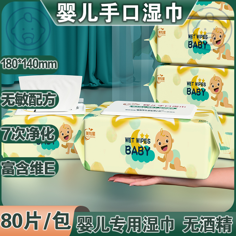 Baby Wipes, Hand and Mouth Wipes, Special Cleaning and Care Wipes for Mothers and Babies, Large Size, Large Pack, Cheap Paper Towels, Household Face Towels Baby Wipes, Hand and Mouth Wipes, Special Cleaning and Care Wipes for Mothers and Babies, Large Size, Large Pack, Cheap Paper Towels, Household Face Towels